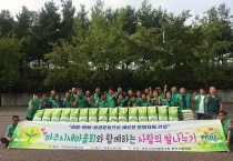 파주시 새마을회  추석맞이 사랑의 쌀 나누기 행사 개최