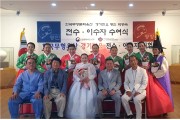한국무형문화예술교류협회 경기민요 박공숙 명인 전수⦁이수자 평가시험 및 수여식