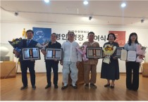 한국무형문화예술교류협회 명인⦁명장 4인 선정 사기명장 제이미박 전수자 수여식