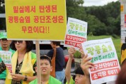김한정의원 "광릉숲옆 가구공단 계획 강행돼서는 안돼!!!