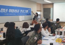 파주시, 제1기 청년 취업성공 프로그램 참여자 모집