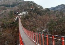 파주 감악산 출렁다리 봄맞이 준비 한창