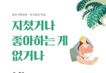 파주시 한울도서관 9월 글배우 작가와의 만남 개최