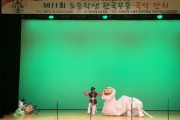 어린 학생들의 신명나는 한국 무용 잔치 제11회 인천 초등학생 한국무용·국악 잔치 성료