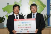 ㈜풍성인더스, 인천 중구에 저소득 노인 의료비 2천만 원 기탁