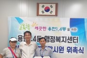미추홀구 용현1.4동, 무단투기 명예감시원 위촉식 개최