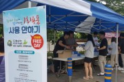 미추홀구, 인하 문화의 거리에서 ‘1회용품 Free Day' 개최