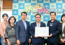 미추홀구, 2019년 자살예방의 날 우수 기초 지자체 보건복지부장관상 수상