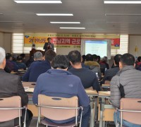 한국노총 전남지역 근로자특별순회 교육 실시