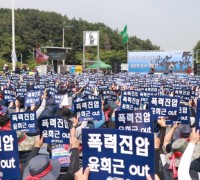 한국노총, 긴급 투쟁결의대회 개최 ‥ 경사노위 참여 중단 선언