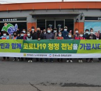 한국노총전남본부, 고흥에서 캠페인 활동 전개