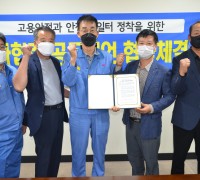 조선내화(주)공양공장  노사공동 협력선언