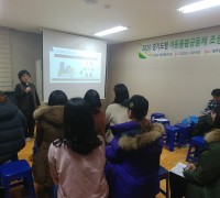 파주시 교하동, 공동육아‘함께보육+’2020년 마을공동체 사업 주민 설명회 개최