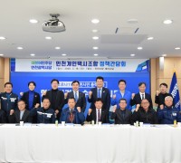 더불어민주당 인천광역시당, 인천개인택시운송사업조합 정책간담회 개최
