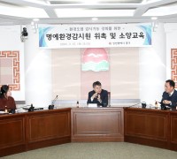 인천 중구, 명예환경감시원 24명 본격 활동 시작