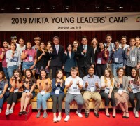 2019 믹타(MIKTA) 영 리더스 캠프 개최