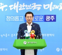 이용섭 시장, 수영대회 북한 참가 요청 기자회견