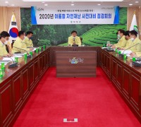 보성군, 여름철 자연재난 대처상황 점검회의 개최
