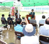 강진군, 마량 주민단체참여숲 준공식 개최