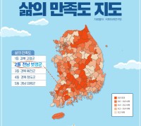 보성군, 대한민국 행복지도 삶의 만족도 부문 전국 2위