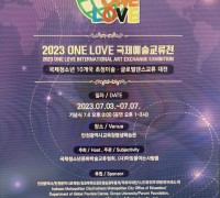 2023 ONE LOVE 국제예술교류전