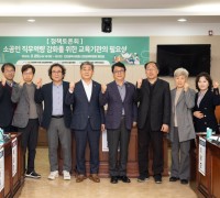 인천 소공인 직무 역량 강화를 위한 전문적 교육기관의 필요성 지원 절실