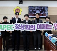 인천시의회, 2025 APEC 정상회의 인천 유치 총력전 다짐