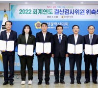 인천시의회, 2022회계연도 결산검사 돌입