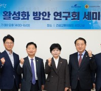 인천시의회 지속가능한 인천해양을 위한 씨그랜트 활성화 방안 연구회 세미나 개최