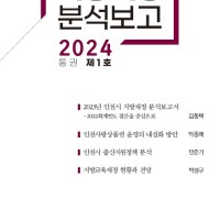 인천시의회, 인천만의 지방재정 운영 분석