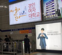 인천광역시교육청‘당신의 꿈을 응원합니다.’캠페인 광고 눈길