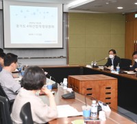 ‘사람중심’ 미래 성장방안 찾는 올해 첫 경기도 4차산업혁명위 개최