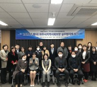 파주시 지역사회보장 실무협의체 회의 개최