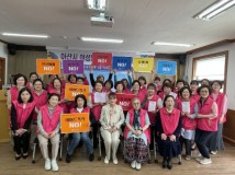 아산시여성단체협의회, 여성이 안전한 아산시 만들기 '앞장'