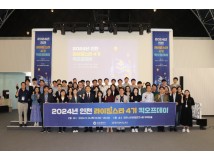 인천TP, 글로벌 스케일업 프로그램‘인천 라이징스타’ 킥오프